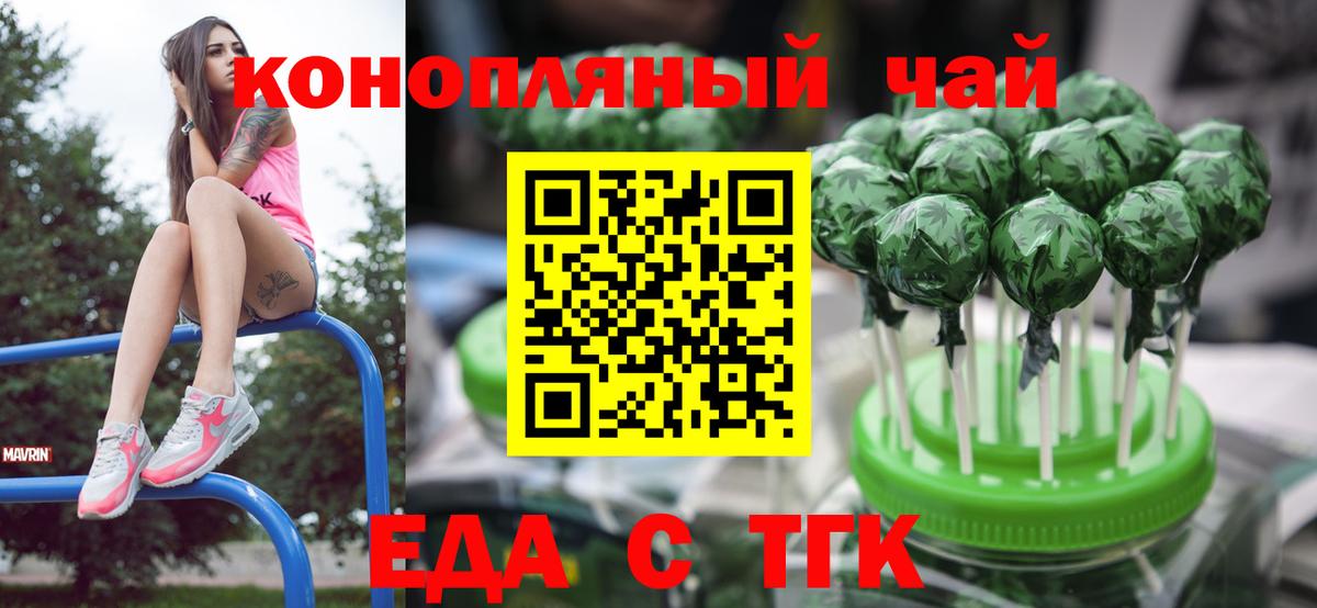 Армавир  Еда ТГК марихуана  Вход с VPN 