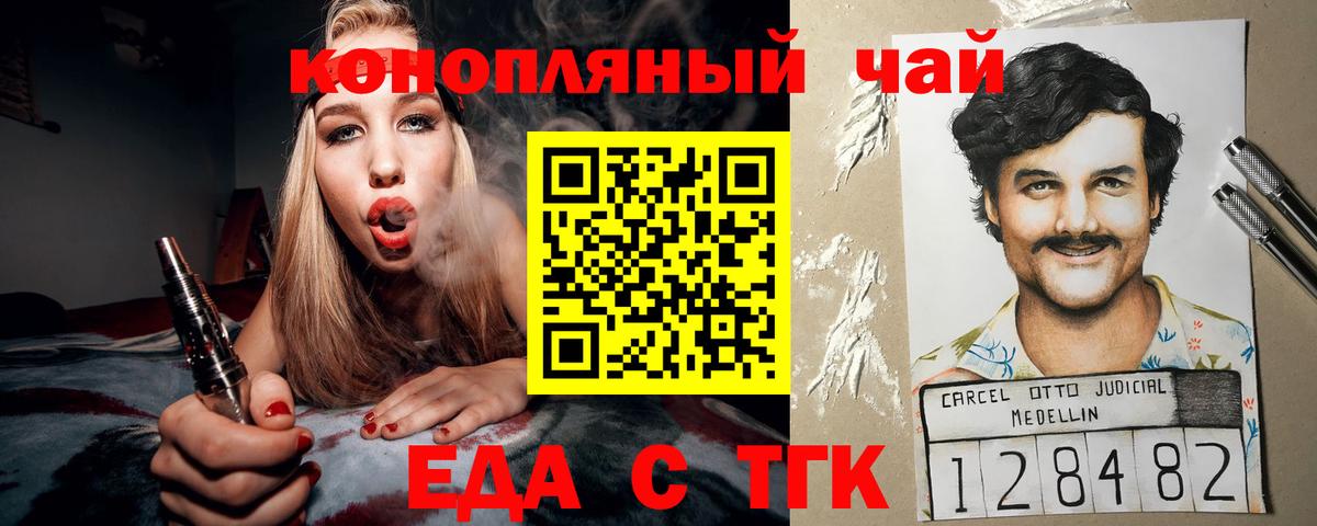 Canna-Cookies марихуана Армавир