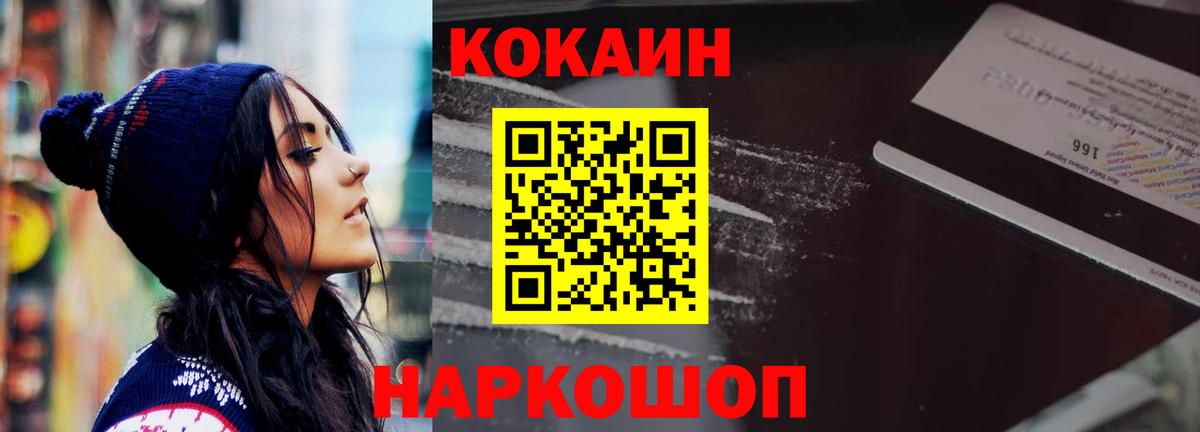 Cocaine Колумбийский Армавир