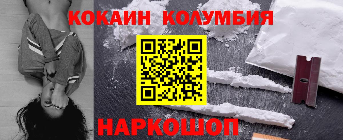 Cocaine VHQ  Вход с VPN  Армавир 