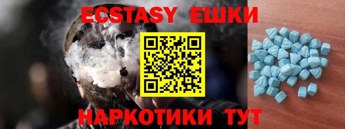 ЭКСТАЗИ louis Vuitton  Ecstasy ешки  купить наркотики цена  Армавир  Вход с VPN  Экстази 