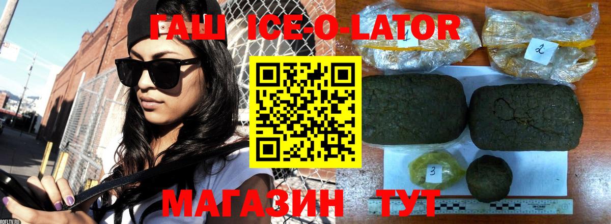 Армавир  Гашиш  ГАШИШ AMNESIA HAZE  Вход с VPN  Гашиш убойный 