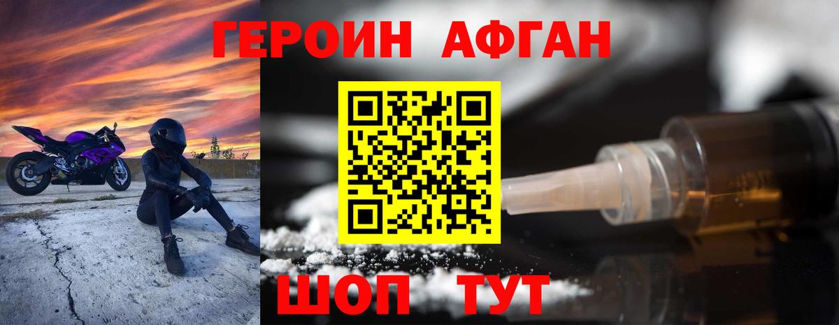 Героин  Героин белый  Вход с VPN  Армавир 