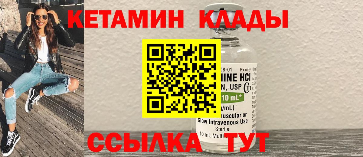Армавир  КЕТАМИН ketamine  КЕТАМИН VHQ  Вход с VPN 