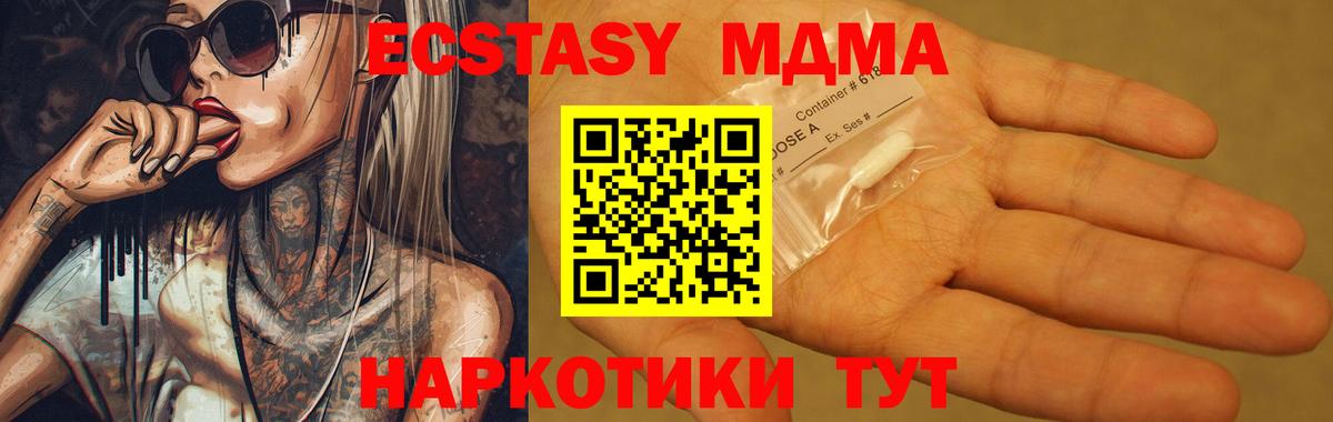 MDMA молли  Вход с VPN  МДМА  Армавир  МДМА кристаллы 
