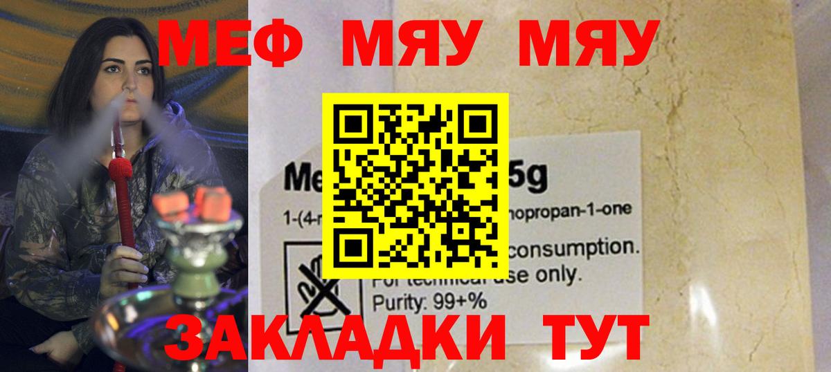 Мефедрон  Мефедрон мука  Армавир  купить  сайты  Меф mephedrone  Вход с VPN 