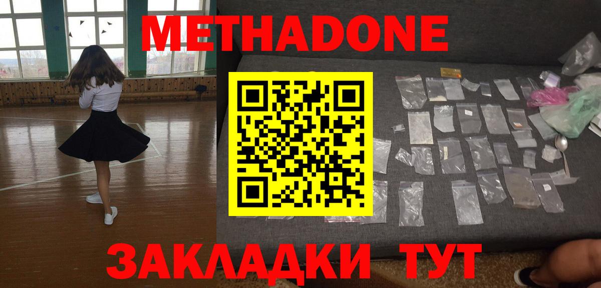 МЕТАДОН VHQ  Метадон VHQ  Армавир  Вход с VPN 