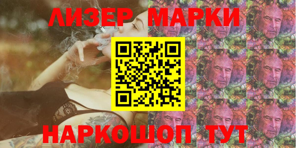 Наркотические марки 1,5мг  Вход с VPN  Армавир 
