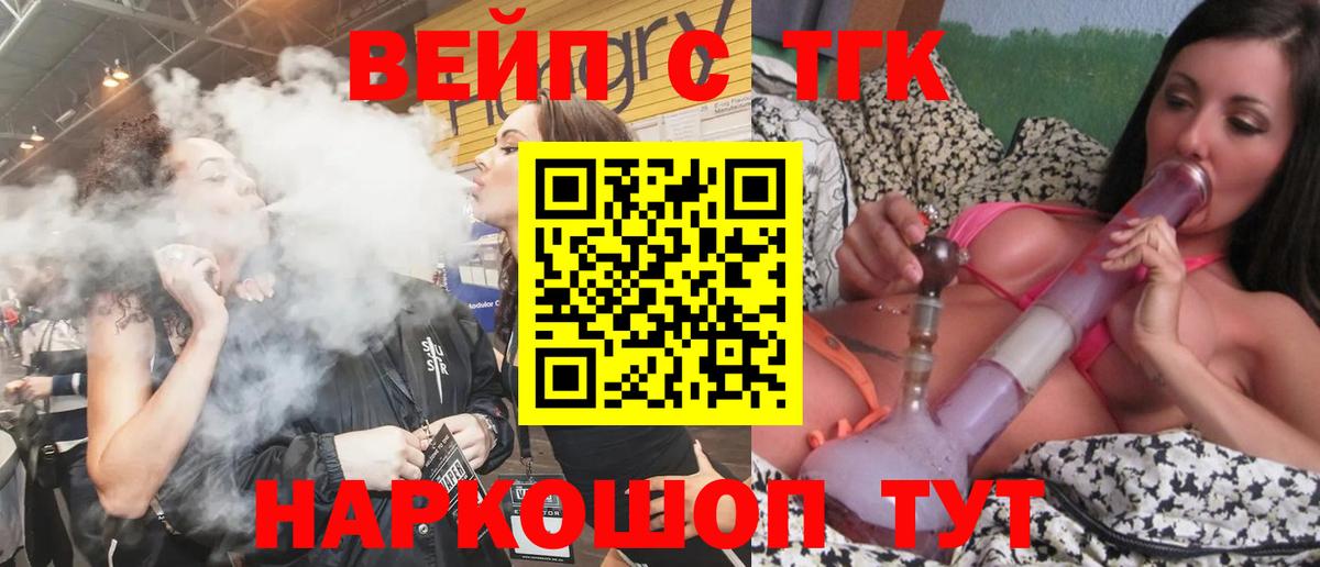Армавир  ТГК жижа  ТГК жижа  Вход с VPN 