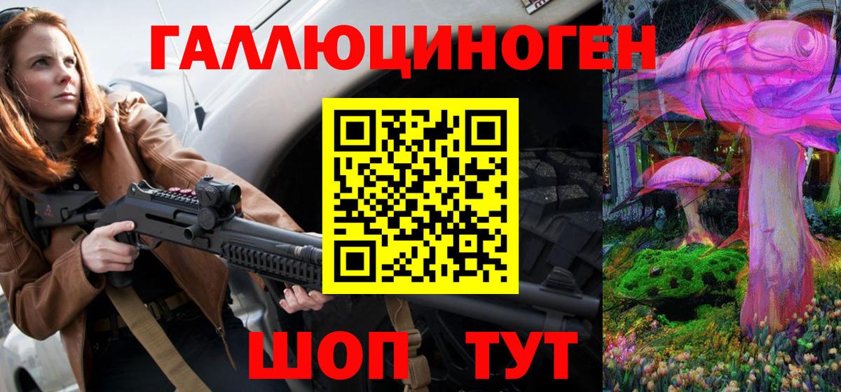 Псилоцибиновые грибы мицелий  Галлюциногенные грибы мицелий  Армавир  Вход с VPN 