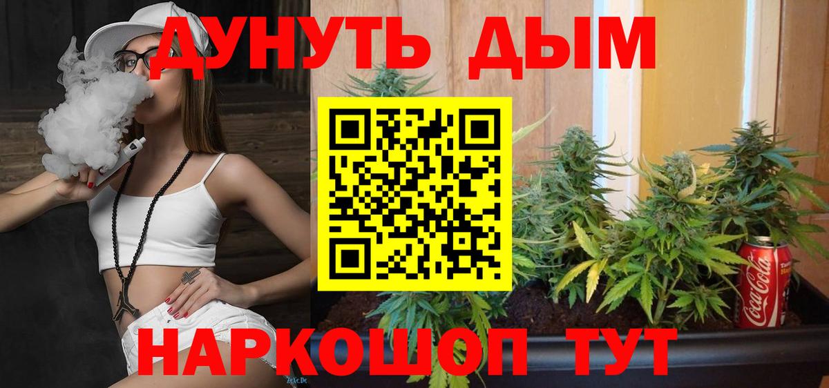 Канабис Ganja Армавир
